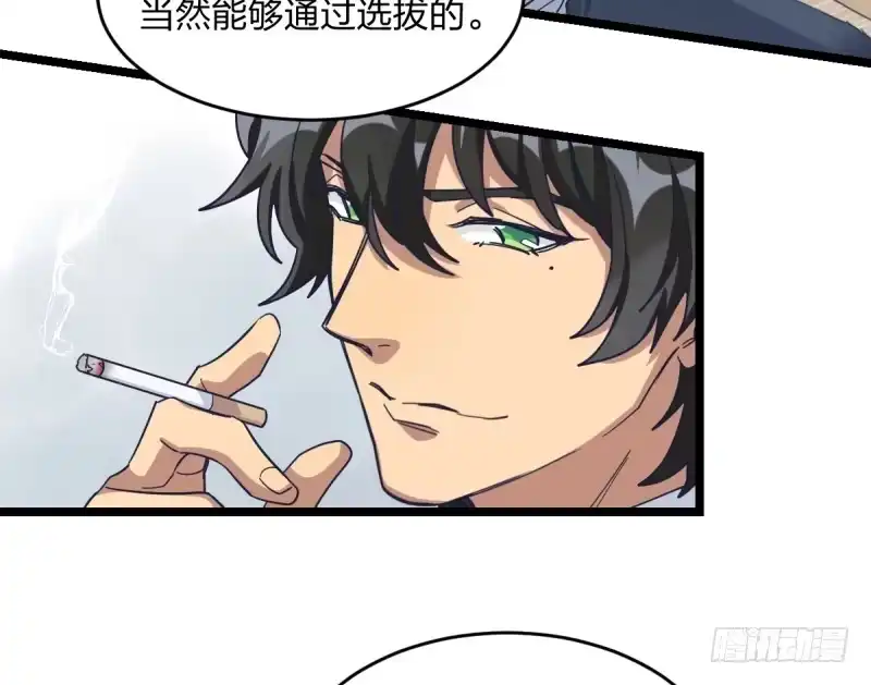 《女九段》举贤不避亲 第13页