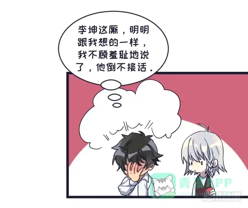 《女九段》举贤不避亲 第31页