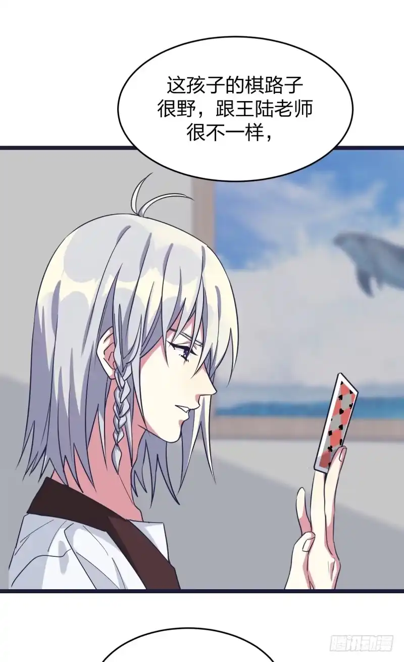 《女九段》举贤不避亲 第25页