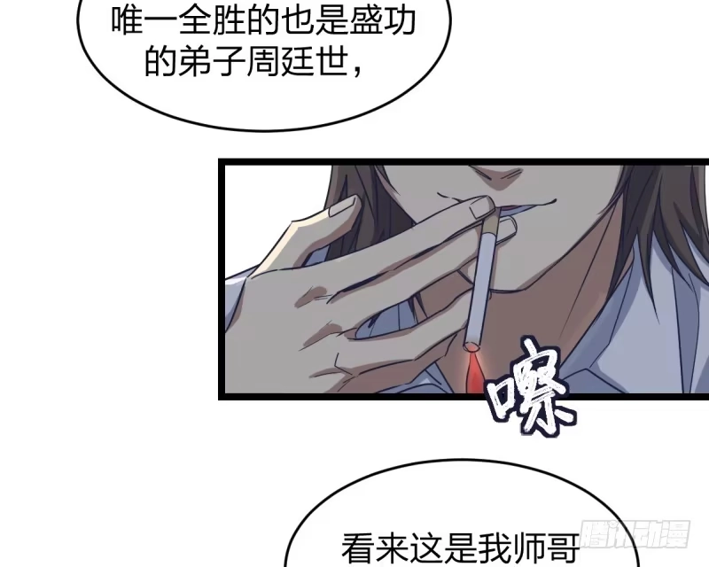 《女九段》举贤不避亲 第17页