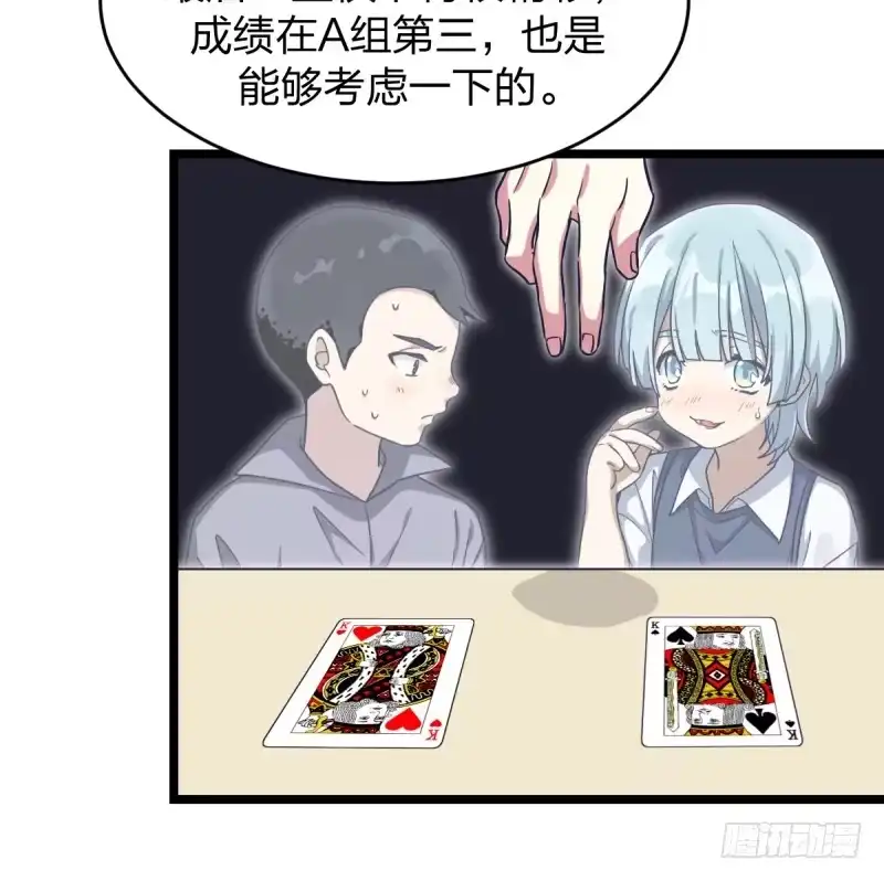 《女九段》举贤不避亲 第29页