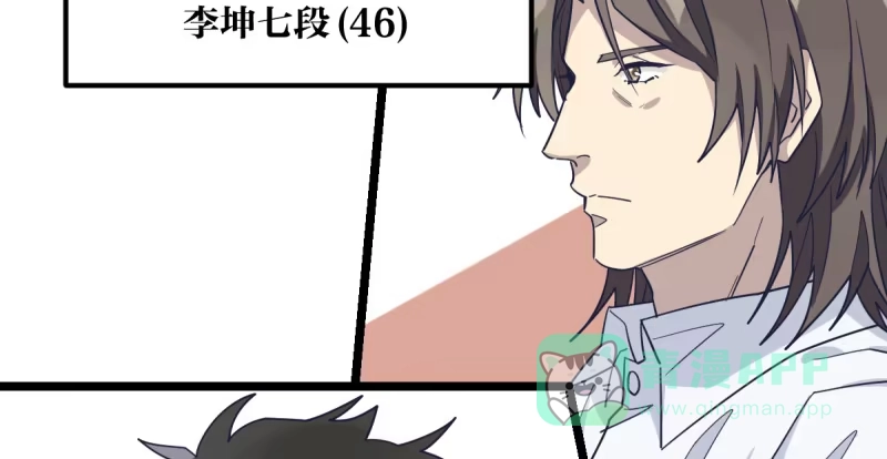 《女九段》举贤不避亲 第6页