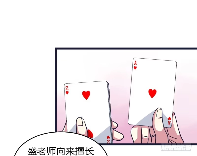 《女九段》举贤不避亲 第19页