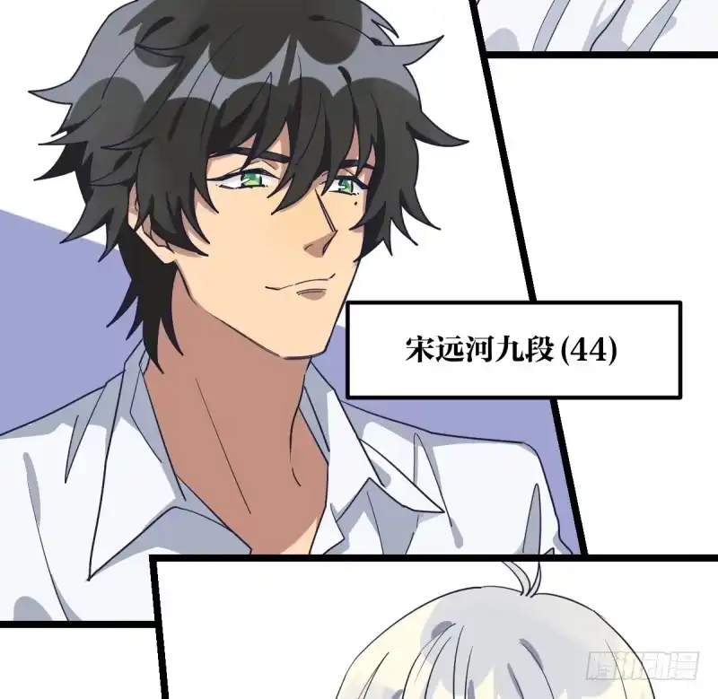 《女九段》举贤不避亲 第7页