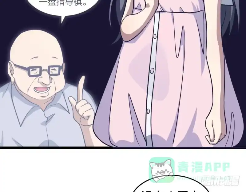 《女九段》第一课 第36页