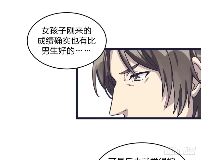 《女九段》第一课 第10页