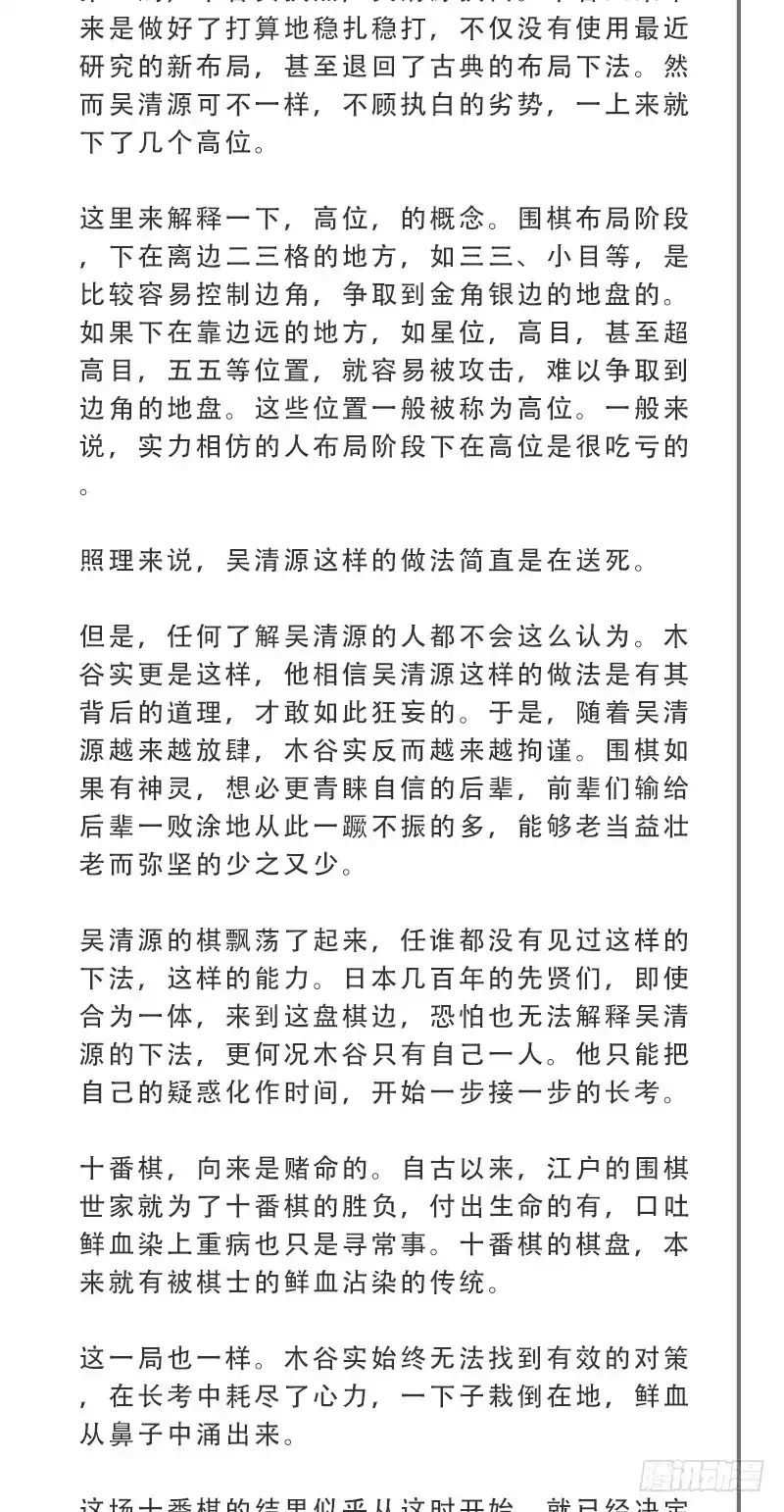 《女九段》第一课 第29页