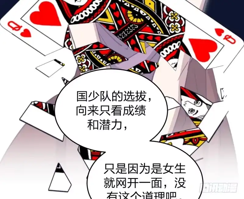 《女九段》第一课 第7页
