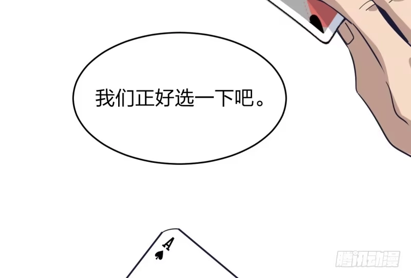 《女九段》第一课 第18页