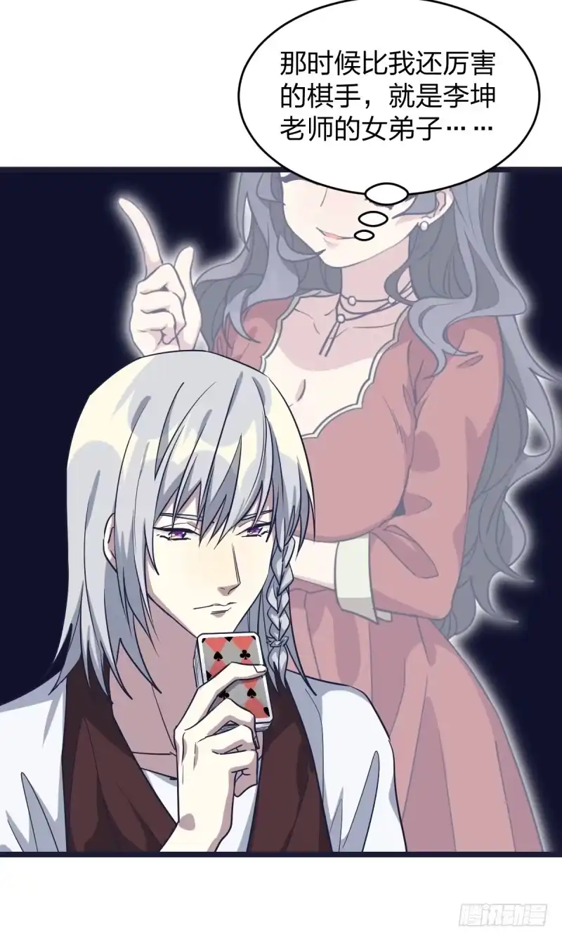 《女九段》第一课 第13页