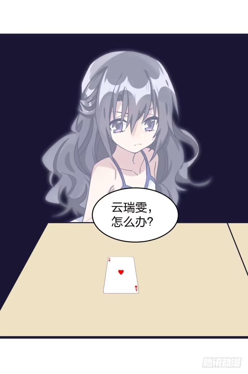 《女九段》第一课 第25页