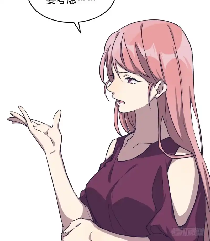 《女九段》第一课 第4页