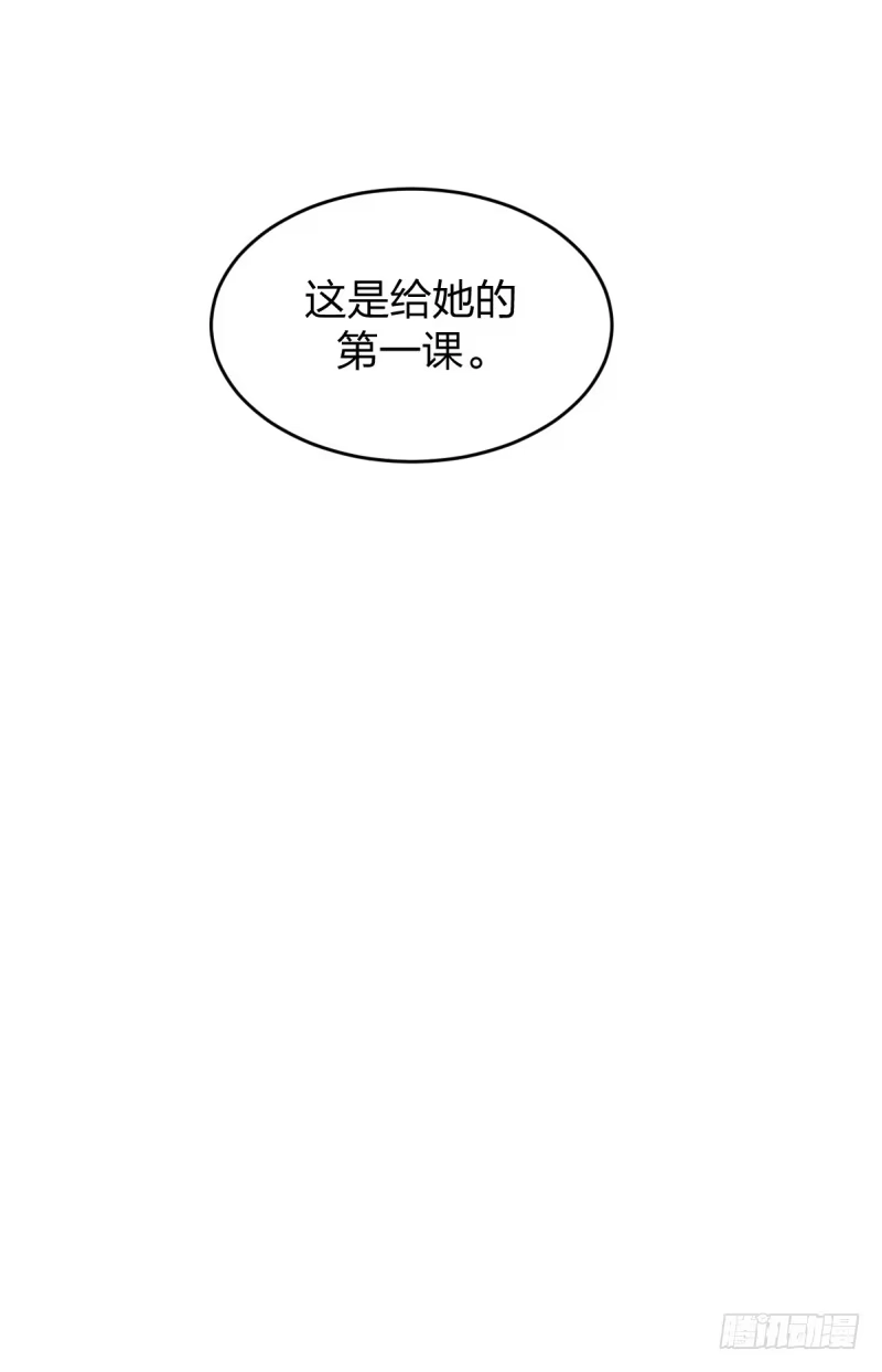 《女九段》第一课 第27页
