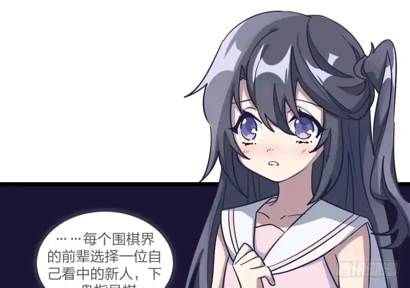《女九段》第一课 第35页