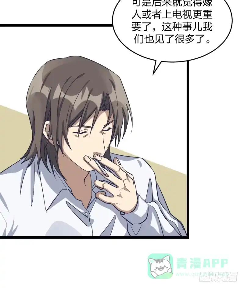 《女九段》第一课 第11页