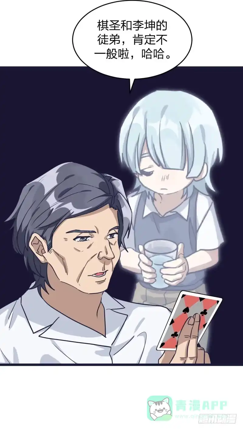 《女九段》第一课 第21页
