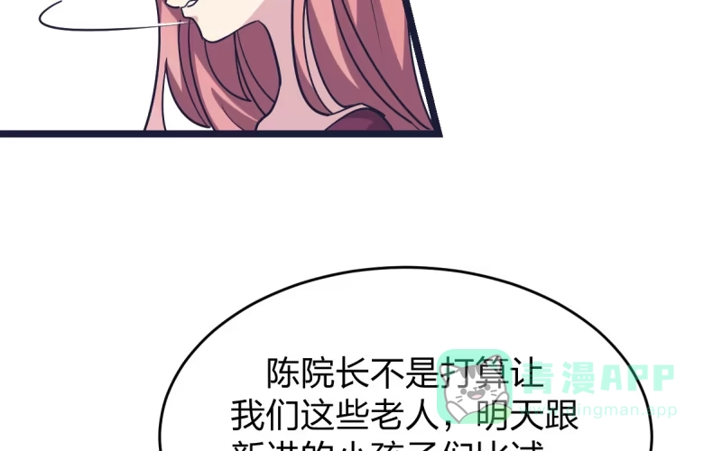 《女九段》第一课 第16页