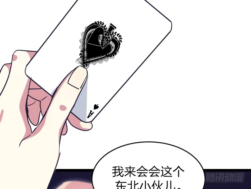 《女九段》第一课 第19页