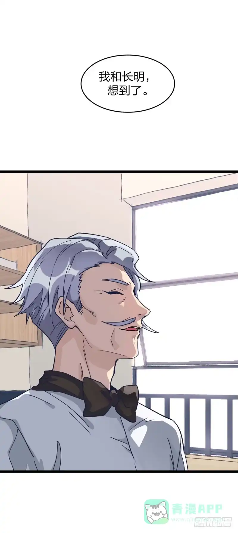 《女九段》第一课 第26页