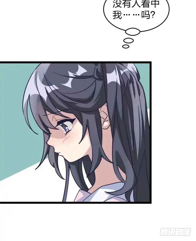 《女九段》第一课 第37页