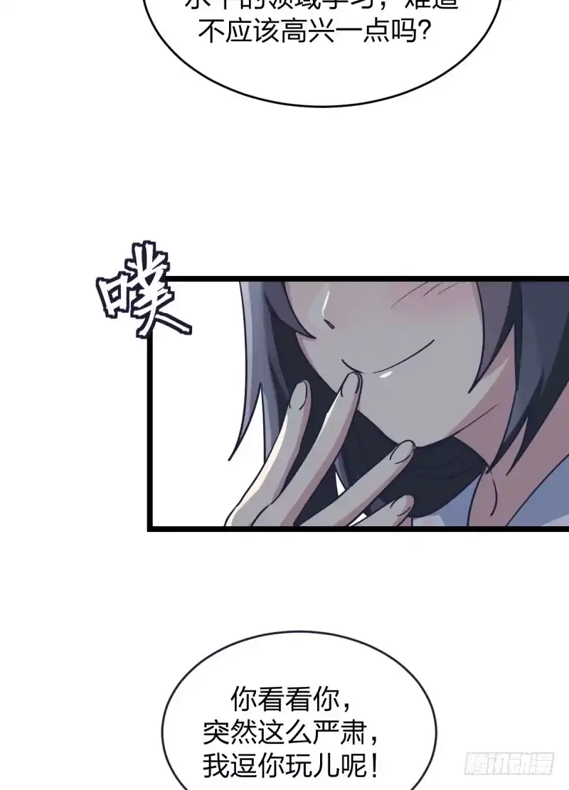 《女九段》你成长了 第29页