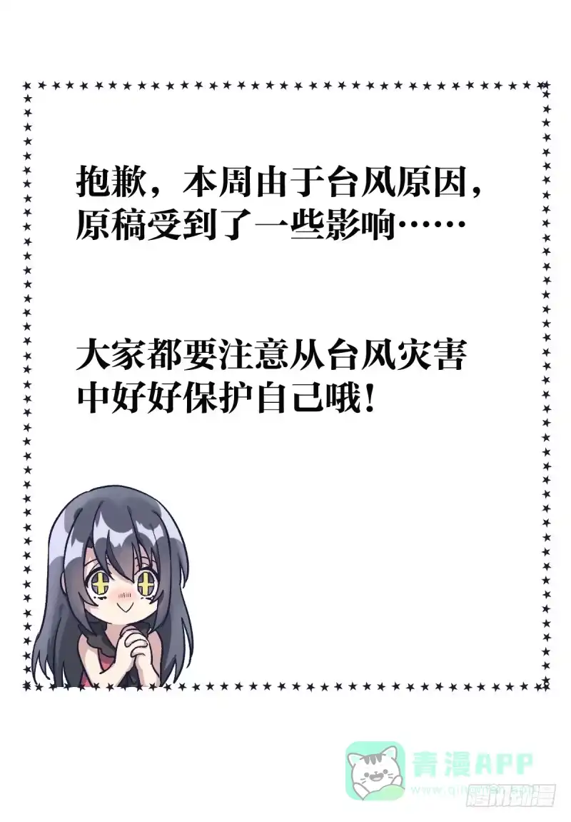 《女九段》你成长了 第31页