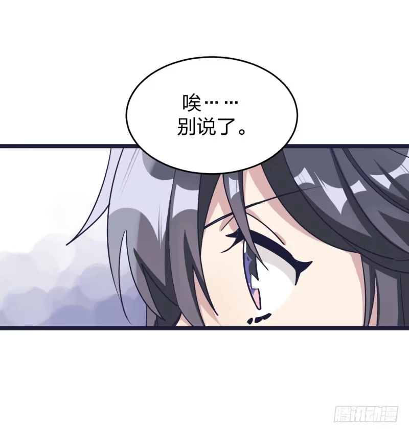 《女九段》你成长了 第18页