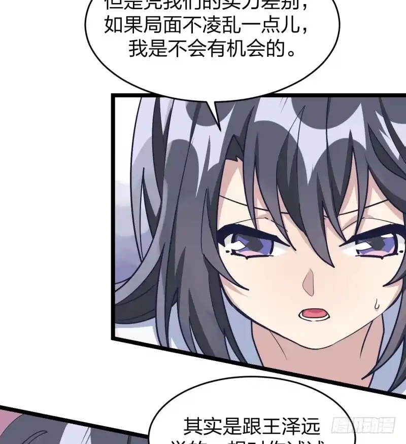 《女九段》你成长了 第22页