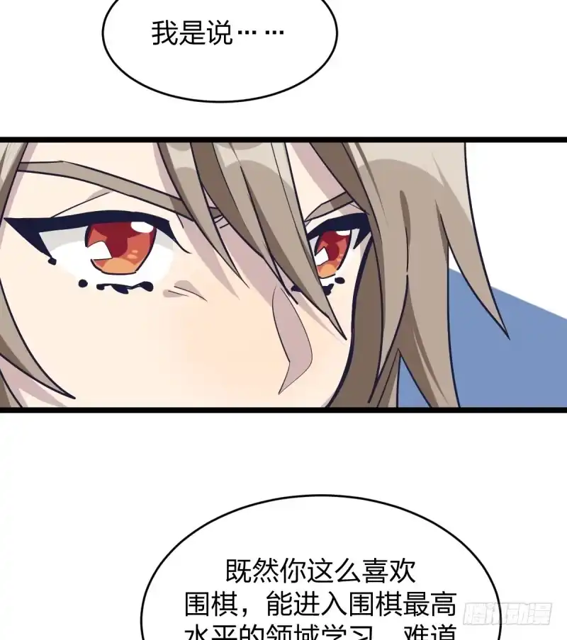 《女九段》你成长了 第28页
