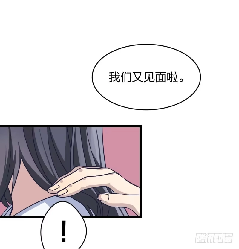 《女九段》你成长了 第3页