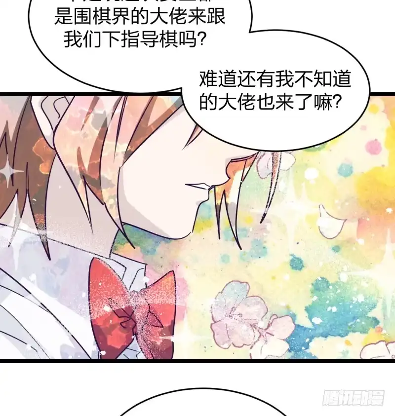 《女九段》你成长了 第5页