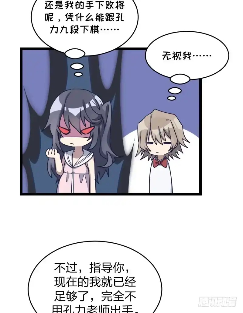 《女九段》你成长了 第13页