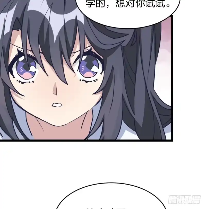 《女九段》你成长了 第23页
