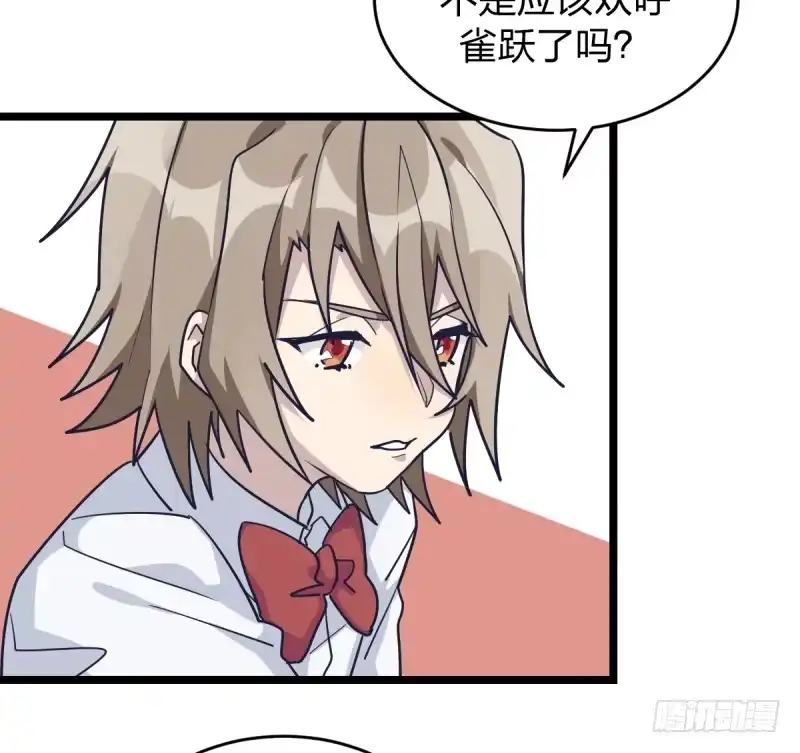 《女九段》你成长了 第25页