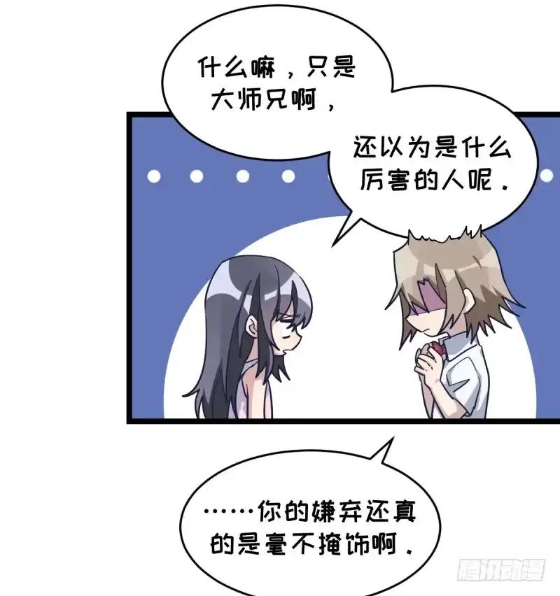 《女九段》你成长了 第8页
