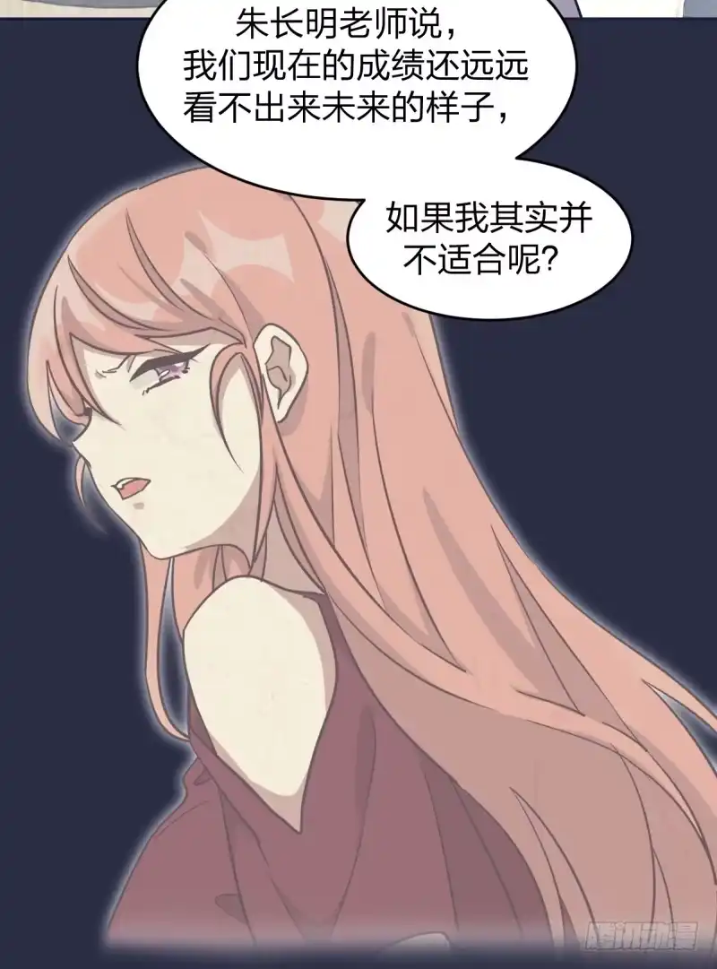 《女九段》我想回家 第20页