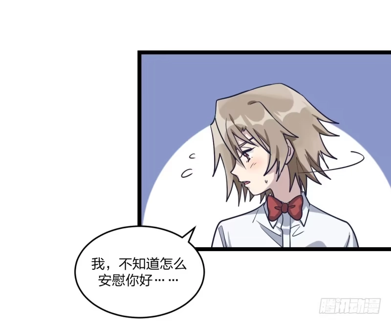 《女九段》我想回家 第23页