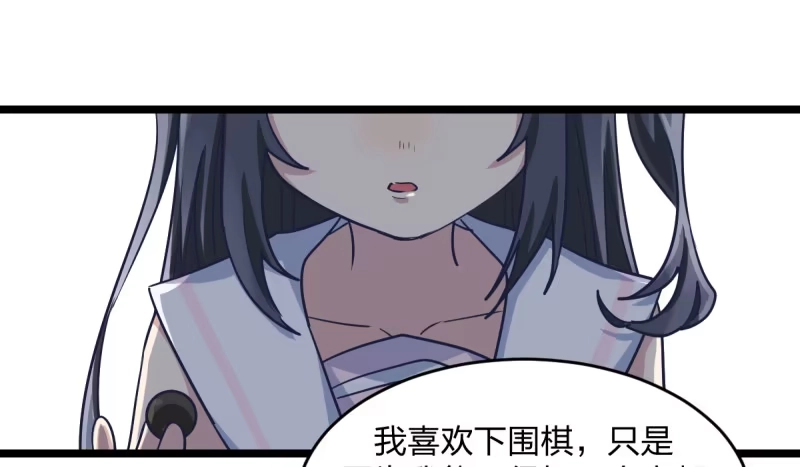 《女九段》我想回家 第24页