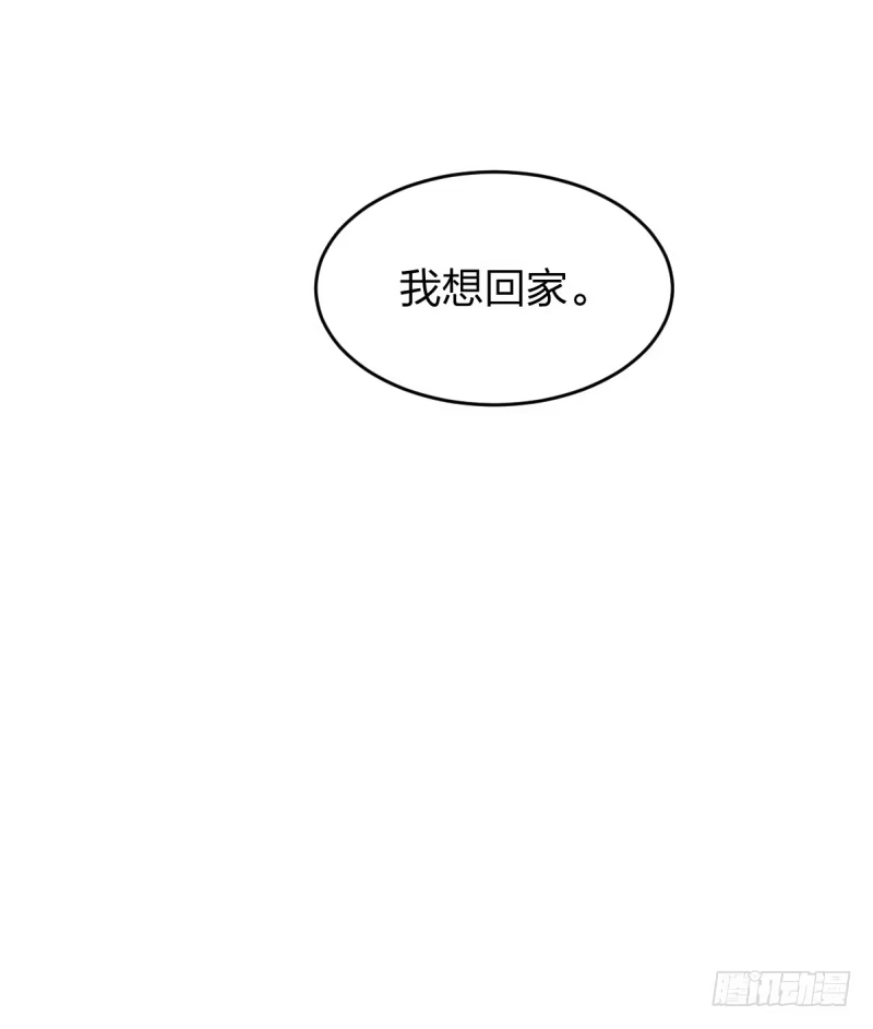 《女九段》我想回家 第28页