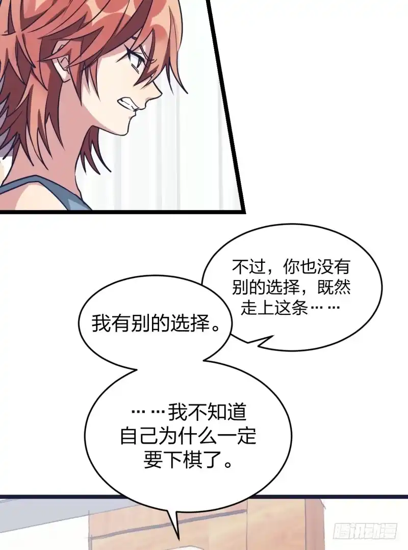 《女九段》我想回家 第18页