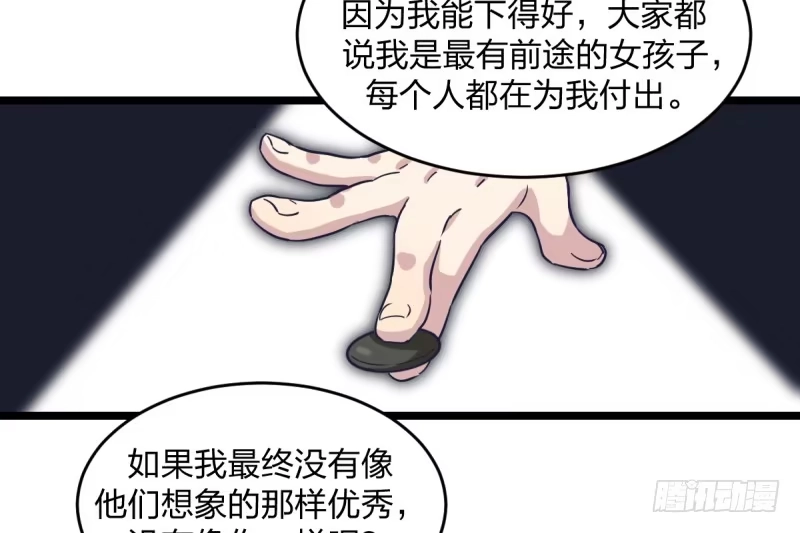 《女九段》我想回家 第25页