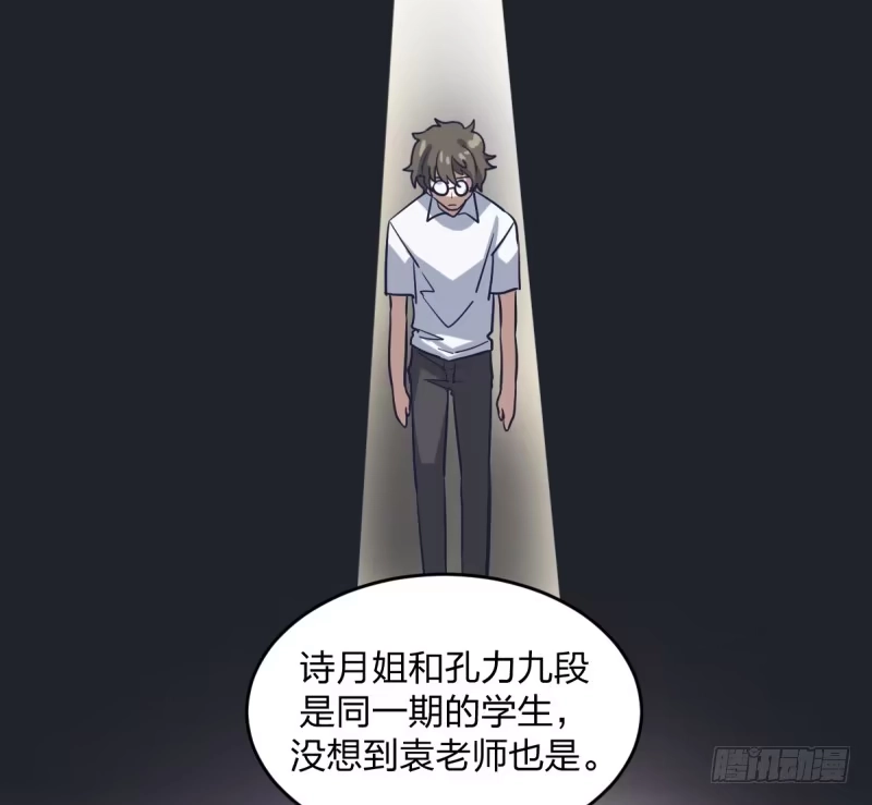 《女九段》我想回家 第14页