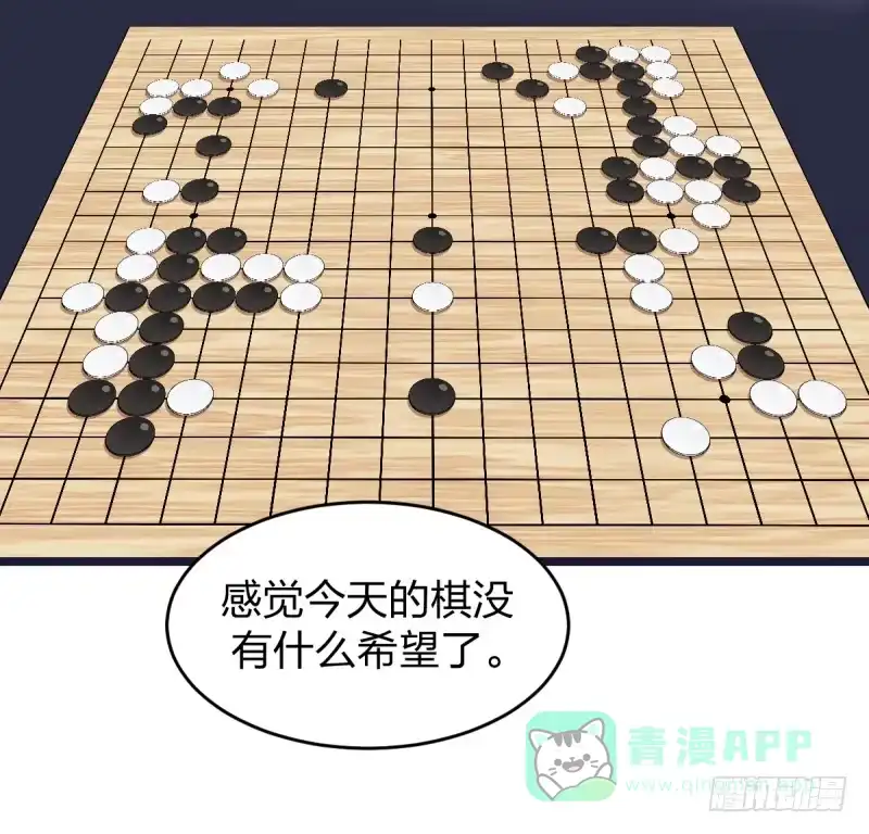 《女九段》我想回家 第21页