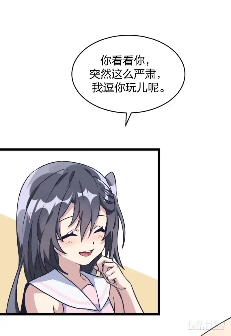 《女九段》我想回家 第5页