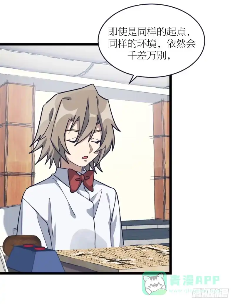 《女九段》我想回家 第16页