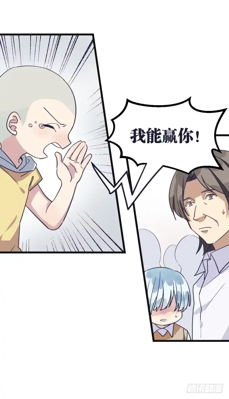 《女九段》我能赢你们所有人 第37页