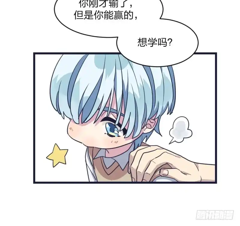 《女九段》我能赢你们所有人 第42页