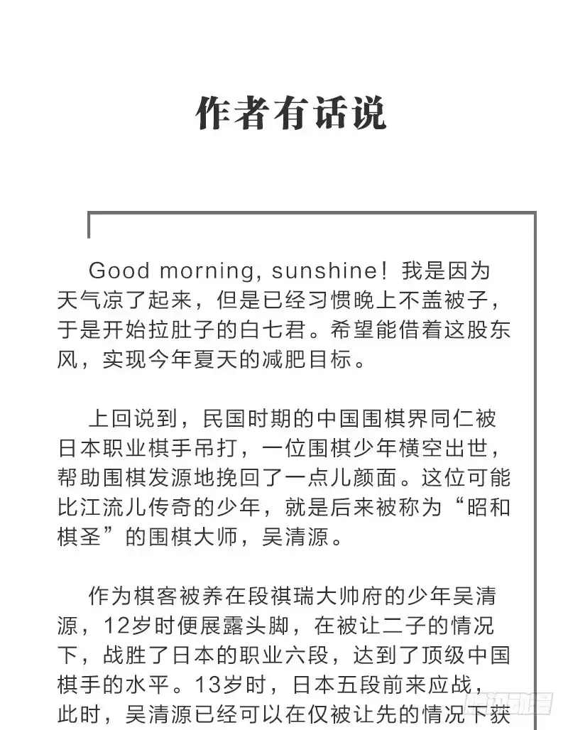 《女九段》我能赢你们所有人 第49页