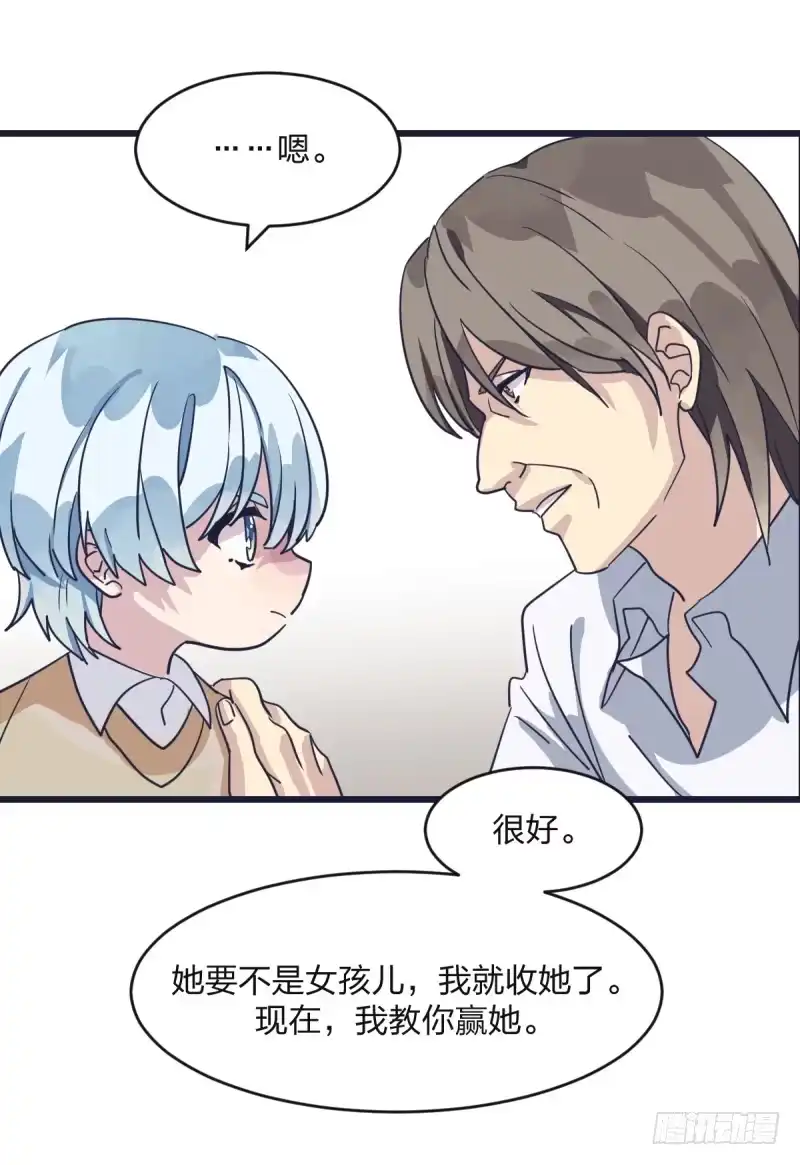 《女九段》我能赢你们所有人 第43页