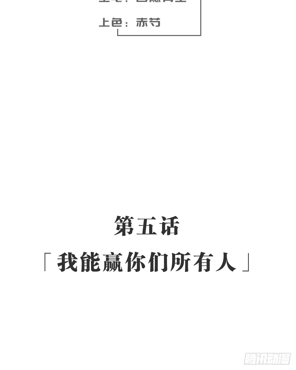 《女九段》我能赢你们所有人 第48页